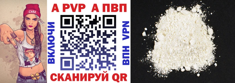 купить наркотик  Корсаков  A PVP VHQ 