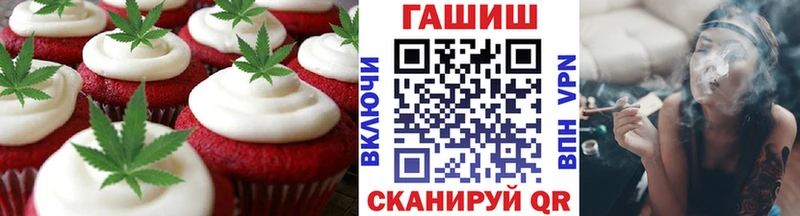 Печенье с ТГК конопля  мега ТОР  Корсаков 