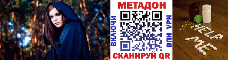 Метадон VHQ  Корсаков 