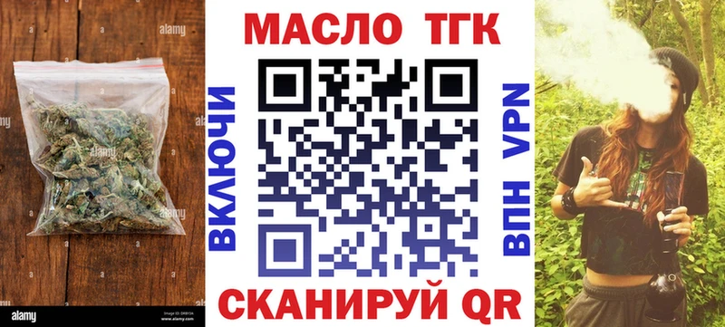 ТГК THC oil  omg ссылки  Корсаков 